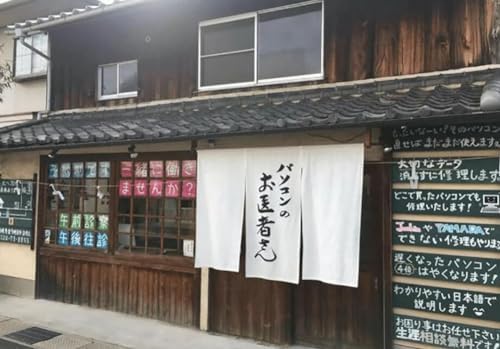 Japanese Sushi Bar Noren Door Curtain Panel AB03