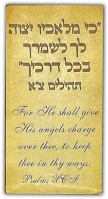 CAR MEZUZAH Travelers Prayer Scroll Mezuzah from Jerusalem