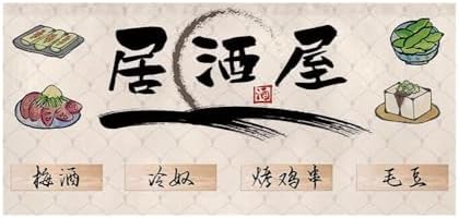 Japanese Sushi Bar Noren Curtain Door Panel