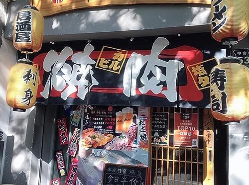 Japanese Sushi Bar Noren Door Curtain Panel AB03