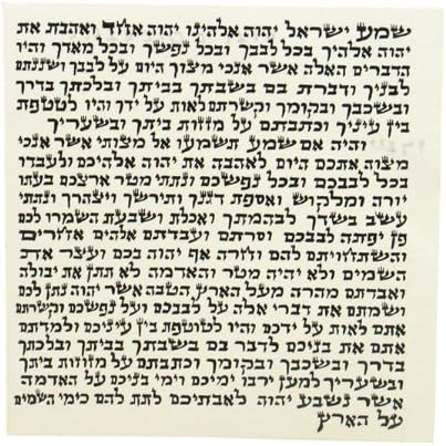 Peer Hastam Mezuzah Scroll Ashkenaz Version 47 Inches