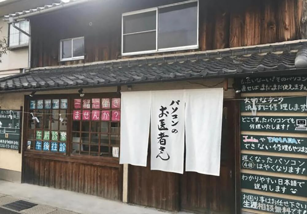 Japanese Sushi Bar Noren Door Curtain Panel AB03