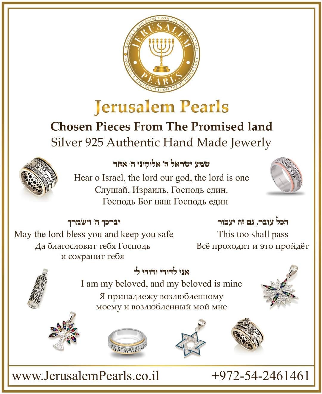 Jerusalem Pearls Mezuzah Shma Israel Pendant